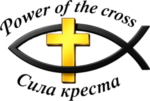 powerofcross.com
